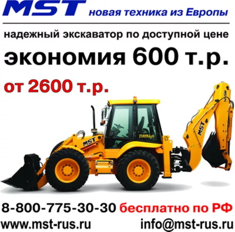 Дорожно-строительная техника MST